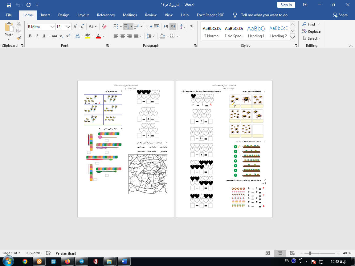 دانلود کاربرگ تم 14 ریاضی اول